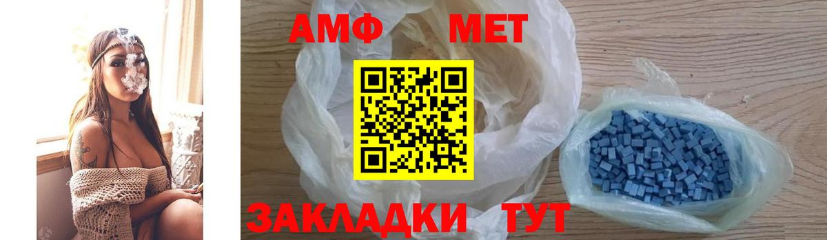 АМФЕТАМИН  Вход с VPN  Первоуральск  АМФ VHQ 