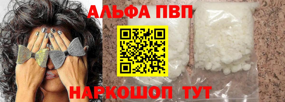 Alpha PVP Crystall Первоуральск