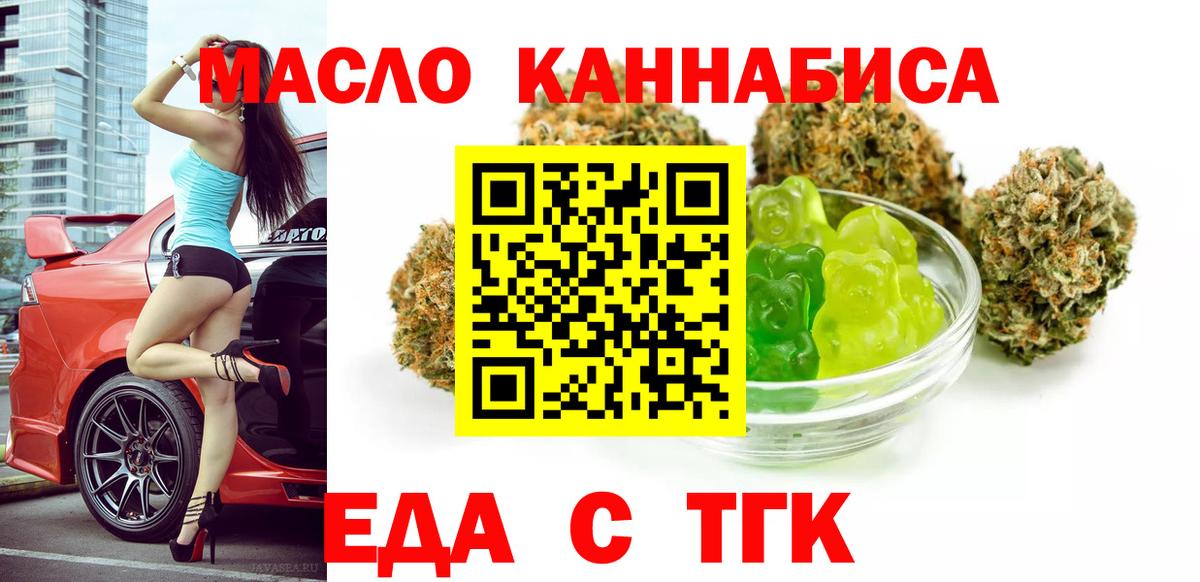 Первоуральск  Печенье с ТГК конопля  Вход с VPN 