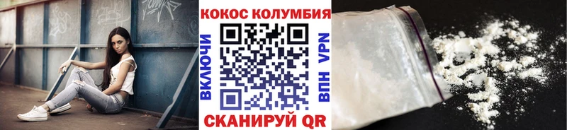 цены наркотик  кракен маркетплейс  Кокаин Columbia  Первоуральск 