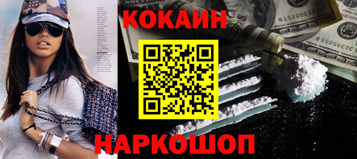 COCAIN Columbia  Вход с VPN  Первоуральск  Cocaine Fish Scale 