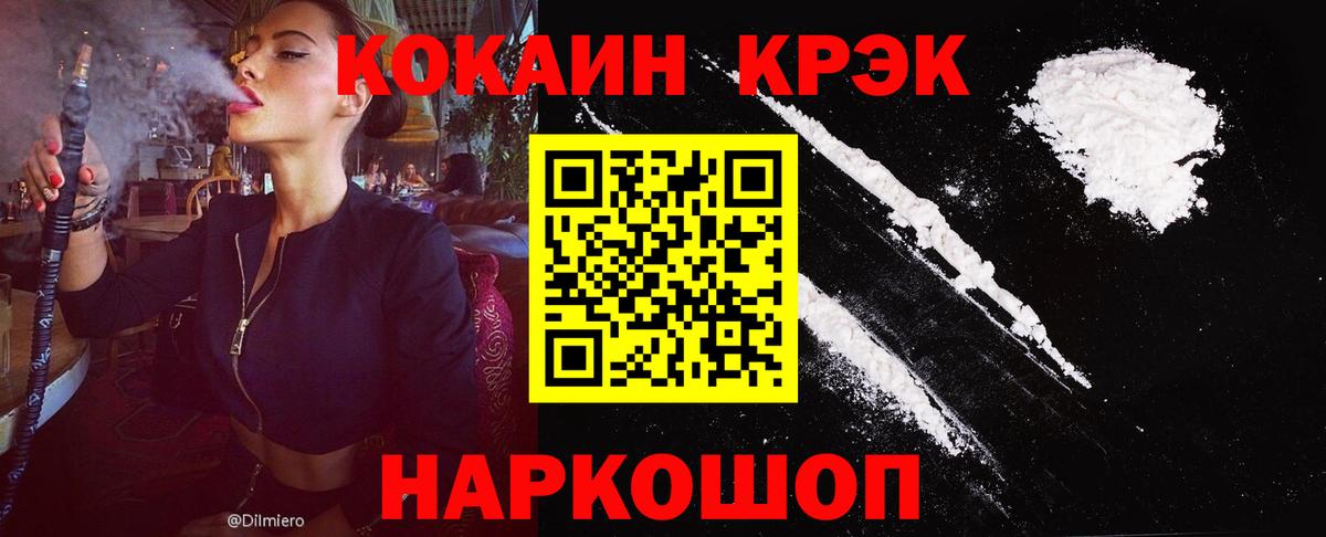 COCAIN Fish Scale Первоуральск