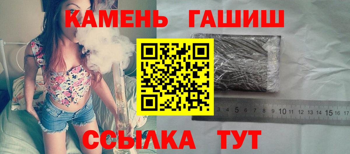 Первоуральск  ГАШ хэш  Вход с VPN  Гашиш AMNESIA HAZE 