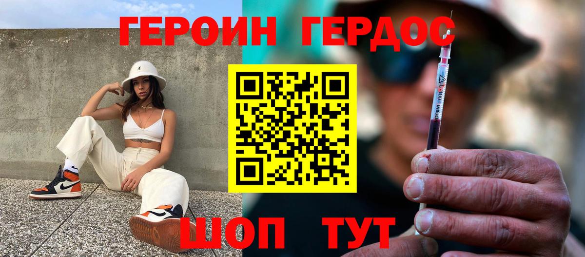 Первоуральск  Героин  Вход с VPN  Героин афганец 