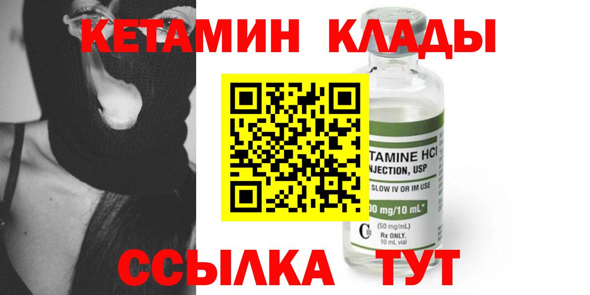 Кетамин ketamine  Вход с VPN  КЕТАМИН ketamine  Первоуральск 