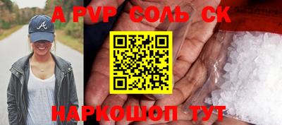 спайс Пугачёв