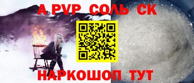 спайс Пугачёв