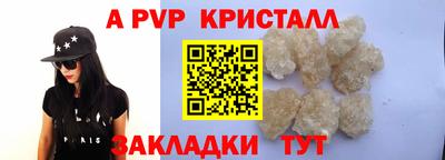спайс Пугачёв