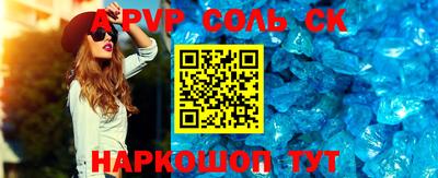 спайс Пугачёв
