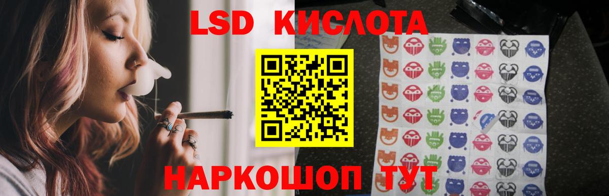 LSD-25 экстази кислота Первоуральск