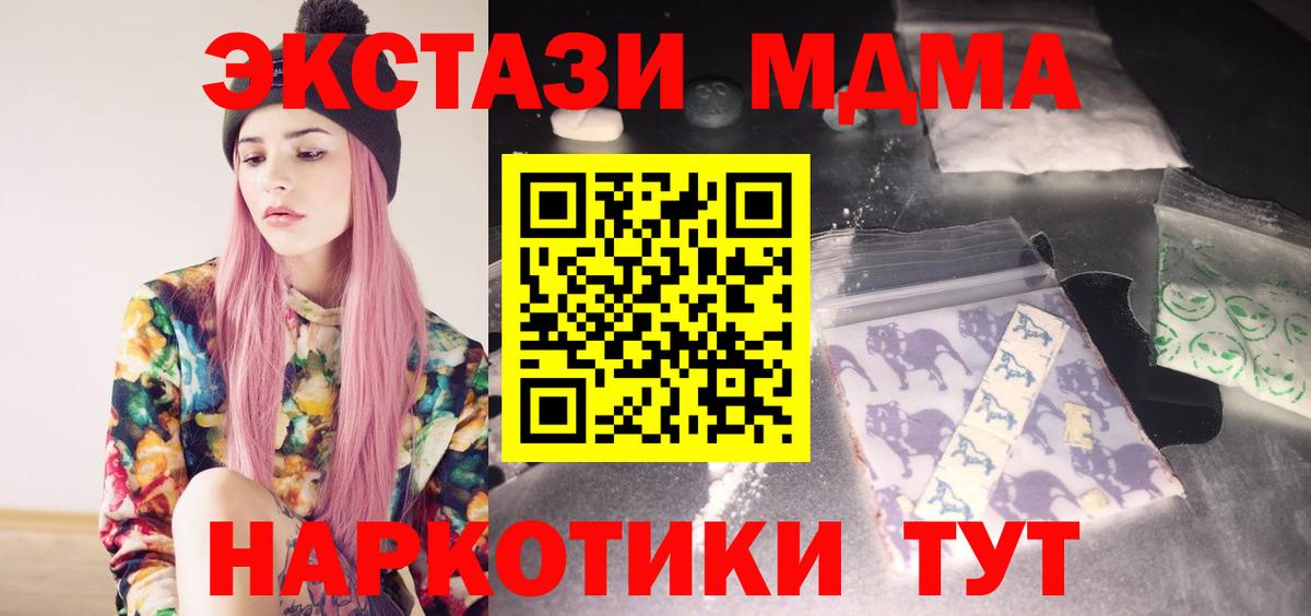 МДМА VHQ Первоуральск