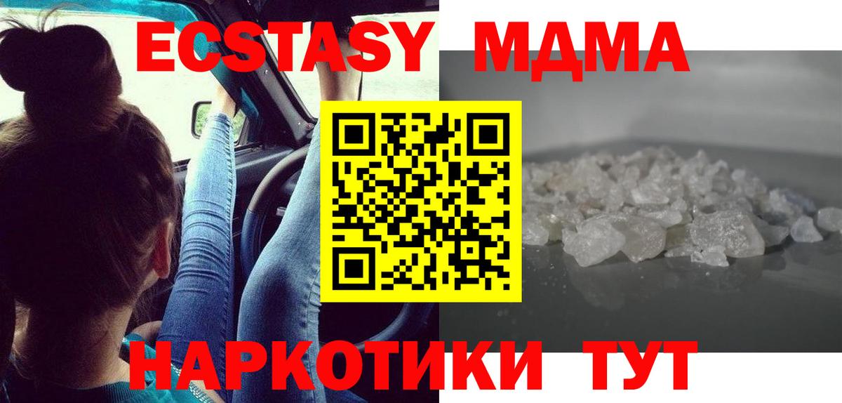 МДМА  МДМА crystal  Вход с VPN  Первоуральск 