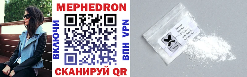 MEGA онион  Первоуральск  мориарти клад  Мефедрон мяу мяу 