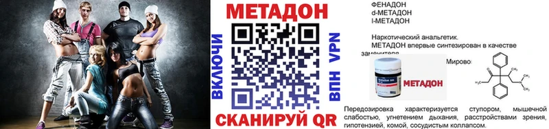 МЕТАДОН VHQ  купить наркотик  Первоуральск 