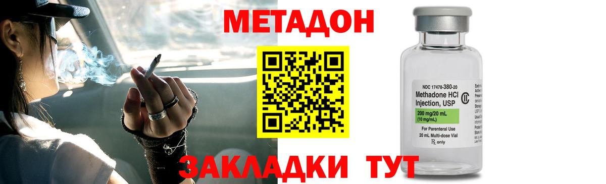 Первоуральск  ОМГ ОМГ ССЫЛКА  Вход с VPN  Метадон кристалл 