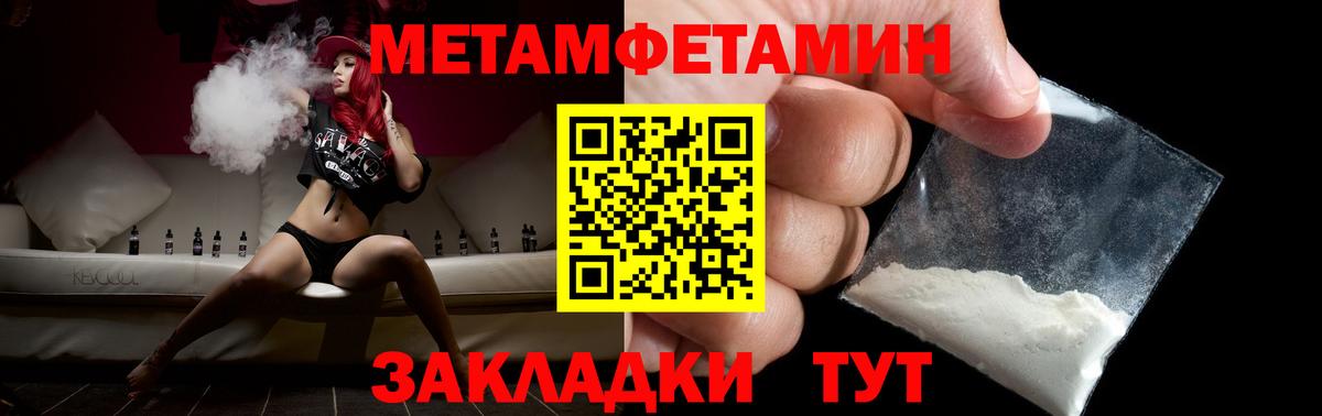 Метамфетамин кристалл  Метамфетамин кристалл  Первоуральск  Вход с VPN 