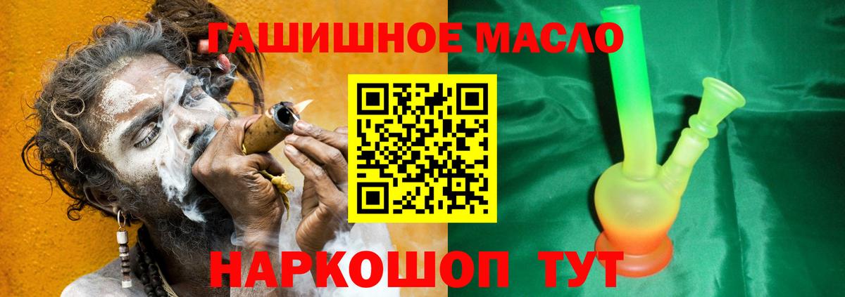 Первоуральск  Дистиллят ТГК гашишное масло  Вход с VPN  Дистиллят ТГК вейп с тгк 